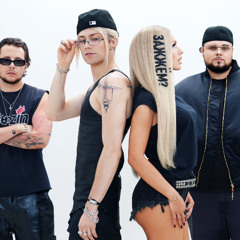 uniqe & nkeeei & ARTEM SHILOVETS & Люся Чеботина — ДАВАЙ ЗАЖЖЕМ