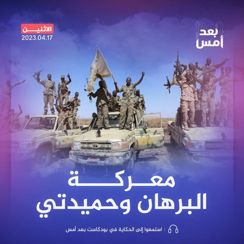 السودان يتمزق.. هل من مخرج؟