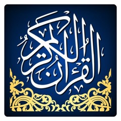 Al Qur'an Halaman 10 || Al Baqarah 62-69