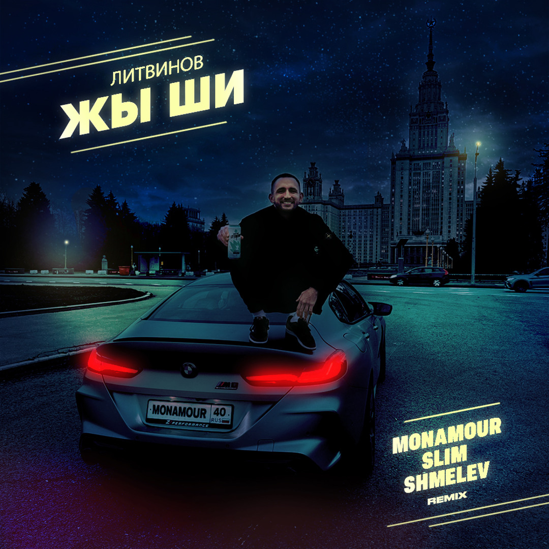 Песни Левицкого Скачать Шлюха