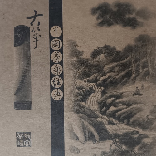 Stream 高山流水by 新时代乐团| Listen online for free on SoundCloud