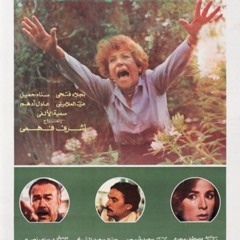 موسيقى تصويريه فيلم المجهول - سامي نصير
