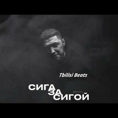 ✵ Criminal Beats✵ ZippO - Сига за сигой (official audio)