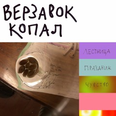 Стенка на стенку