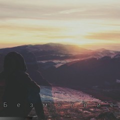 Junemix - Silent