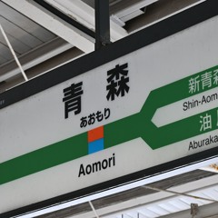 EPHEMERAL AOMORI ZONE