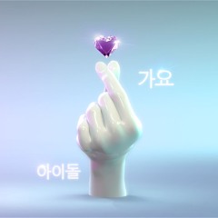 Beatmaker IDOL - Identity By TeddyLoid