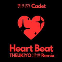 Heart Beat (THEUKIYO 浮世 Remix)