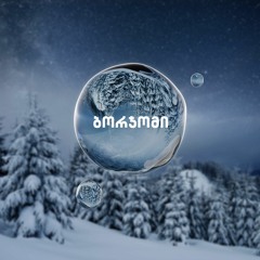 Borjomi - New Year, New Beginnings