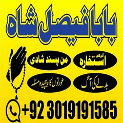 Amil baba Contact Number , Top 10 Amil baba in Pakistan