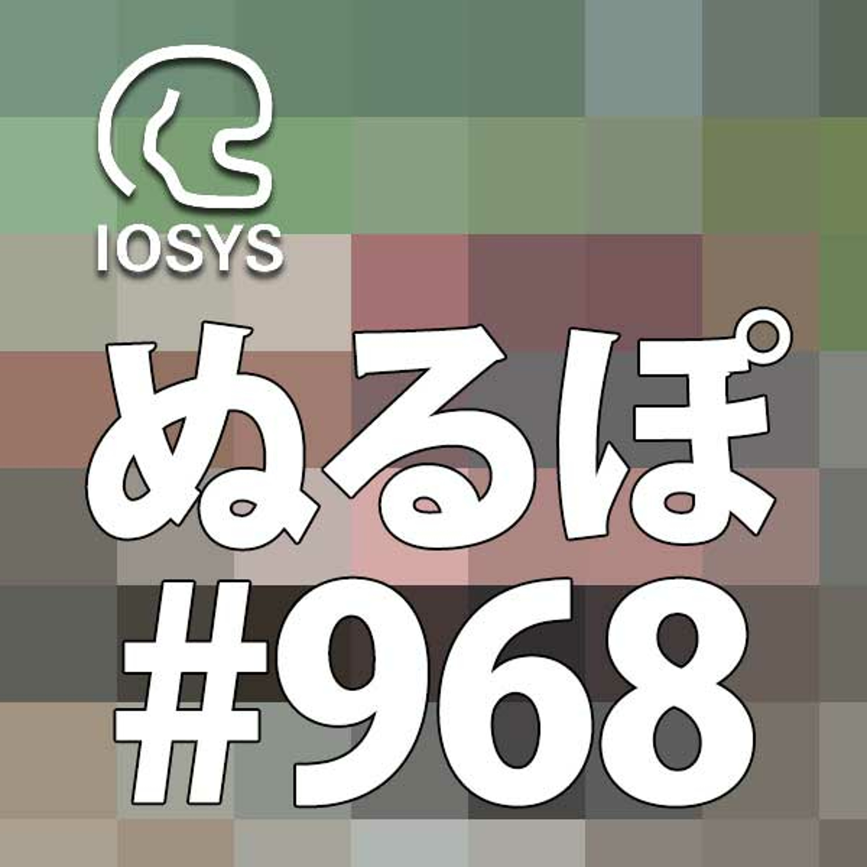 NLP ぬるぽ放送局 第968回 動いているのに不動産 #nurupo episode artwork