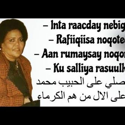Rabbi Sallii Calal Xabiibi Muxammad ｜Xaliima kaliif magool .. hees bilaa music ah