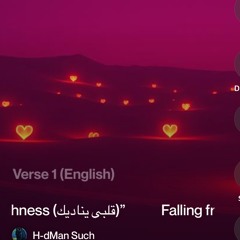 قلبي-يناديك)”.mp3