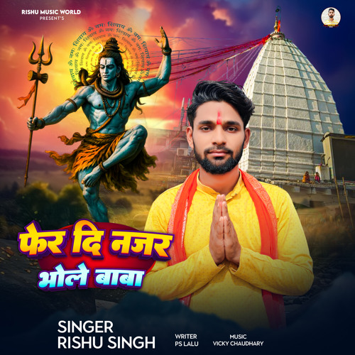 Fer Di Najar Bhole Baba