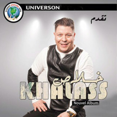 Kima Derna Masleknache (feat. Soussou Chawi)