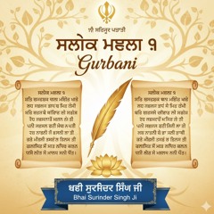 Slok Mohalla 9 - Gurbani