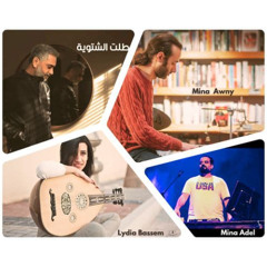 Cover Talet El Chatwieh - Fadel Chaker 🎼🎤