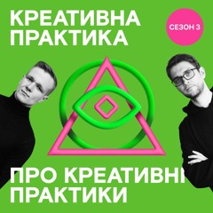 Продажі в креативних індустріях: міфи та історії успіху