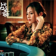 Ái quá mức tự mình -  张雅卓 - 爱的太过自我