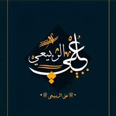 وسـام داود | ماعفتـك