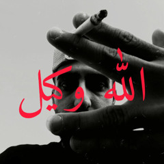 alah vakil (freestyle)