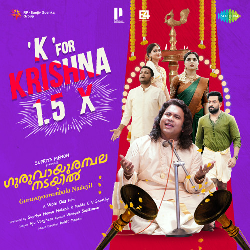 K For Krishna 1.5 X (From "Guruvayoorambala Nadayil")