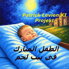 الطفل المبارك في بيت لحم - Patrick Levien KI Projekt