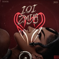 Teodora - 101 ZMIJA feat. Jala Brat (milvn remix) *FILTERED*