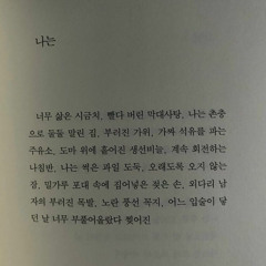 아름다운 것 - 언니네 이발관