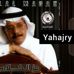 طلال مداح - وادعيني