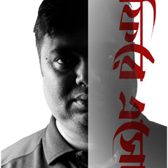 ফিরে এসো আবৃত্তি সাইফ সিদ্দিকী কবি তাসলিমা নাসরিন