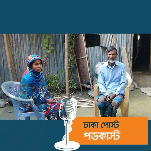 ফেলানী হত্যার এক যুগ : বিচারের আশায় দিন গুনছে বাবা-মা