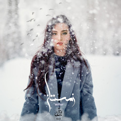 زمستان ( winter )