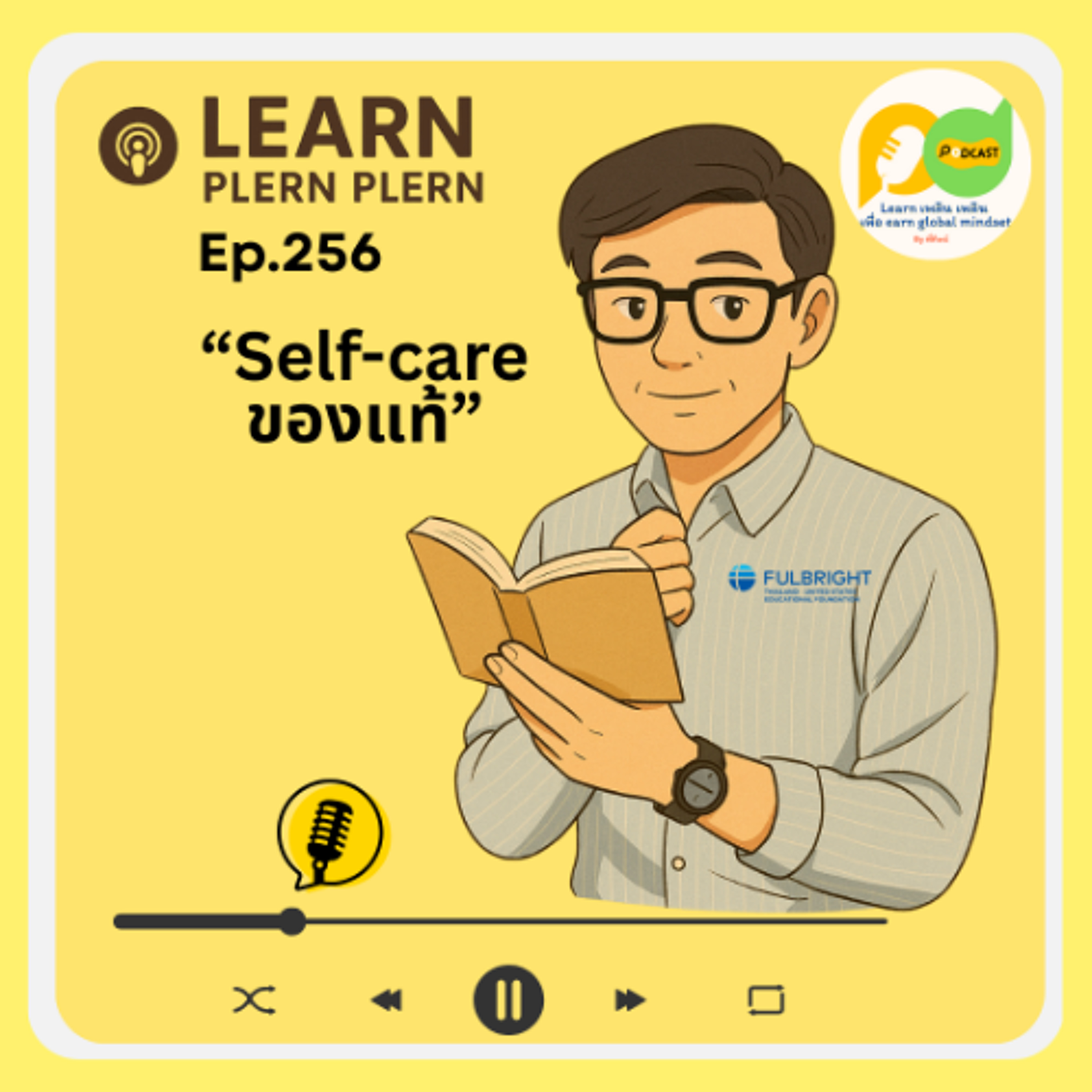 Learn Plern Plern_Ep. 256 (Self-care ของแท้)