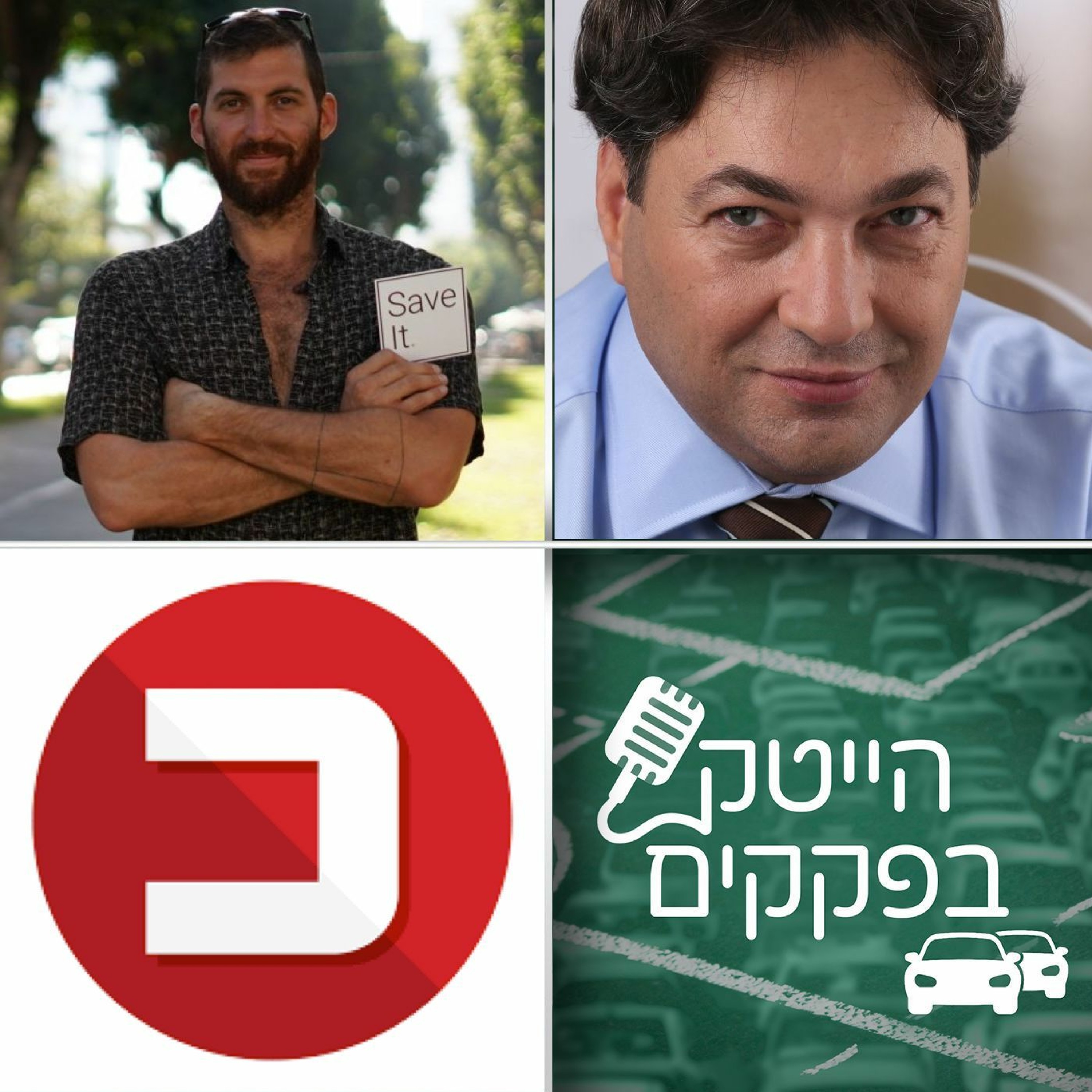 האם ההייטק יכול להציל את העולם ממשבר האקלים?