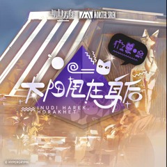 Arknights OST ━ 大巴扎午后 - Vastayan Wings