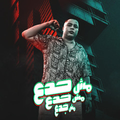 Houda Nasser - Mesh Gad3 | شاعر الغية - مش جدع ( OFFICIAL LYRICS VIDEO ) PROD BY ​⁠SANTOS