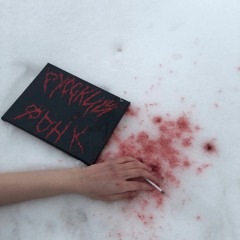 Русский Фонк