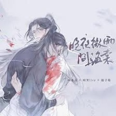 二哈和他的白貓師尊