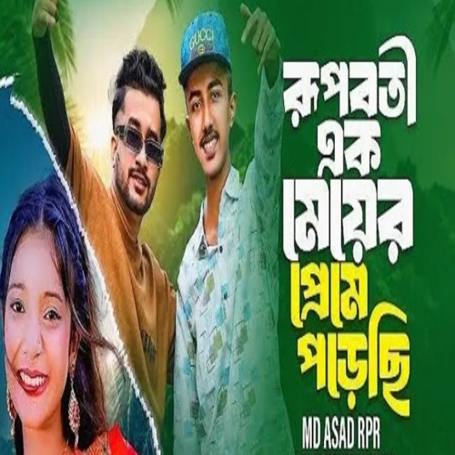 Ruboboti Ak Mayer Preme Porachi (feat. Bangla Music 007)
