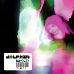 Свет для меня