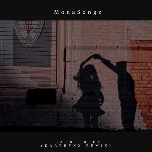 Mona Songz Salyut Vera Kaarryxx Remix By Kaarryxx
