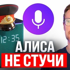 #229 – Алиса хамит товарищу майору / OpenAI стучит на юзеров / Суд щемит Трампа по пошлинам