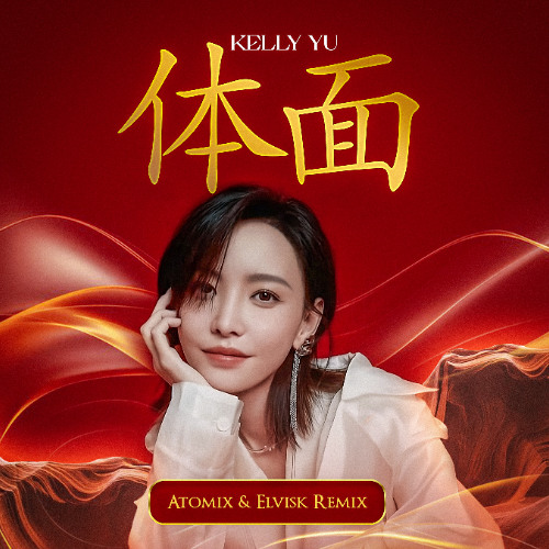Kelly Yu - Ti Mian 体面 (Atomix & ElvisK Remix)