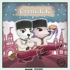 kk slider - kk steppe {aircheck version}