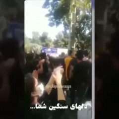 بیزارم از دین شما نفرین به آیین شما از پینه پیشانی ودل های سنگین شما…