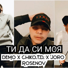 D E M O - ТИ ДА СИ МОЯ Cover