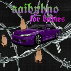 saibyhno - фонк