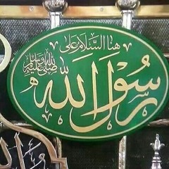 هم علموني - فرقة الرسالة.