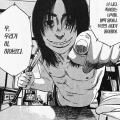 병신 (Prod By GoGo yung min!)